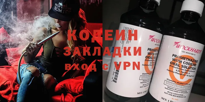 Кодеиновый сироп Lean напиток Lean (лин)  хочу наркоту  Коряжма 