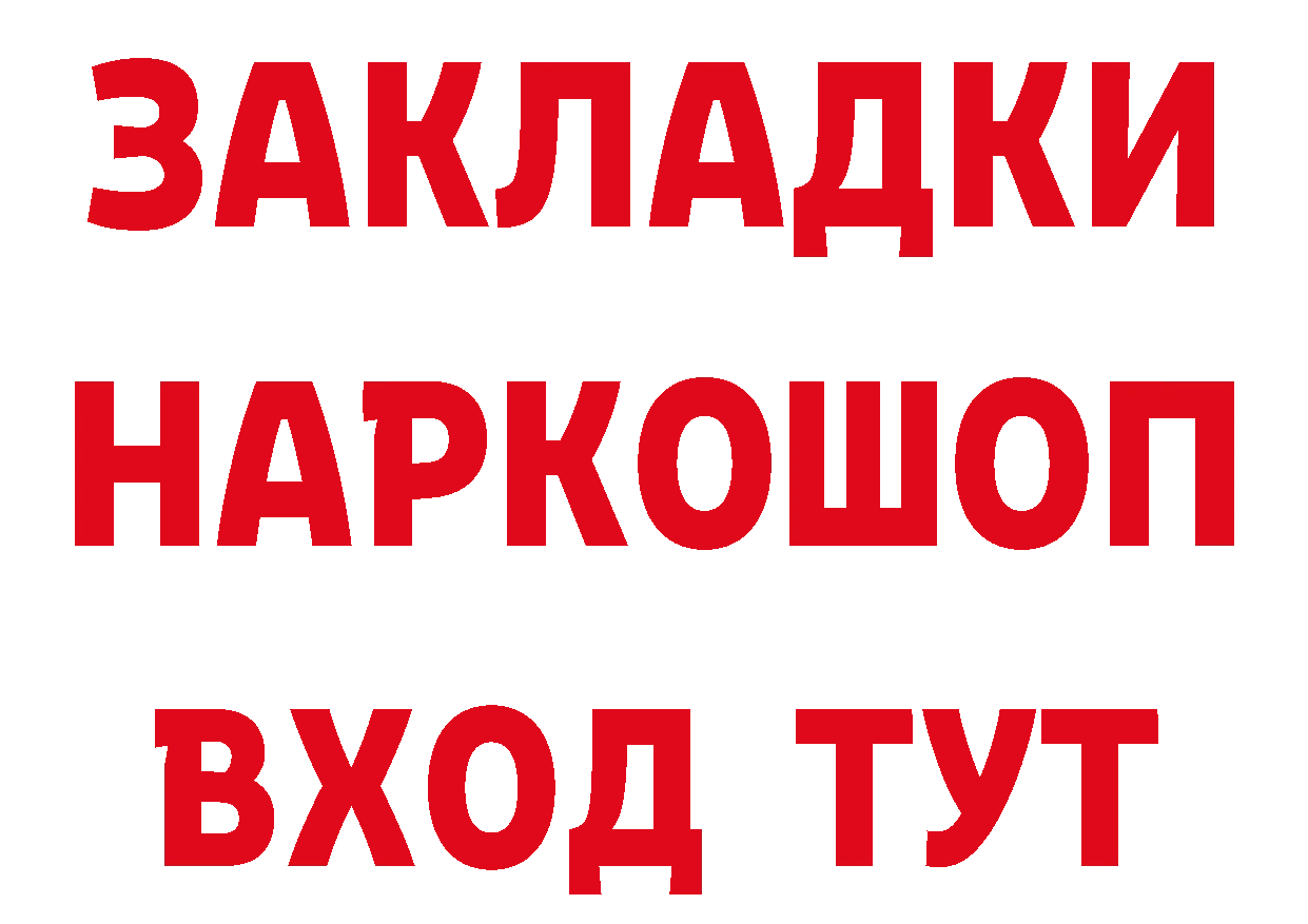 МЕТАДОН кристалл вход дарк нет гидра Коряжма